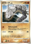 Onix  - DP1 SpaceTime Creation