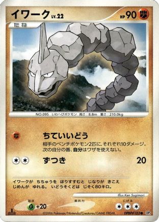 Onix  - DP1 SpaceTime Creation