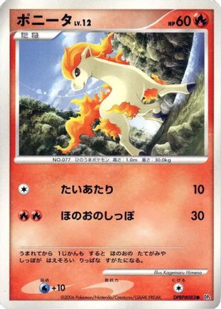 Ponyta  - DP1 SpaceTime Creation