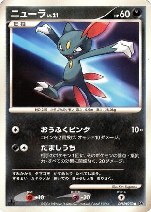 Sneasel  - DP1 SpaceTime Creation
