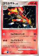 Infernape  - DP1 SpaceTime Creation