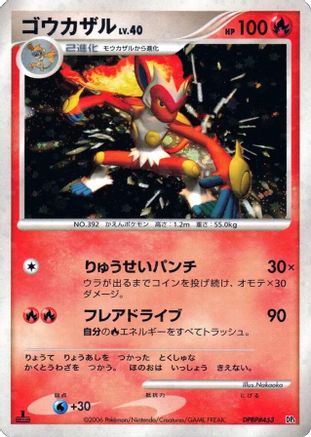 Infernape  - DP1 SpaceTime Creation