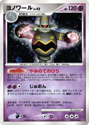 Dusknoir  - DP1 SpaceTime Creation
