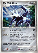 Dialga  - DP1 SpaceTime Creation