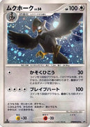 Staraptor  - DP1 SpaceTime Creation