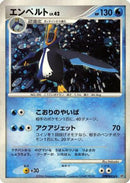 Empoleon  - DP1 SpaceTime Creation