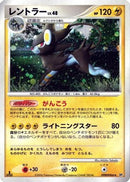 Luxray  - DP1 SpaceTime Creation