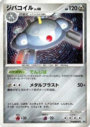 Magnezone  - DP1 SpaceTime Creation