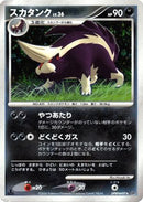 Skuntank  - DP1 SpaceTime Creation