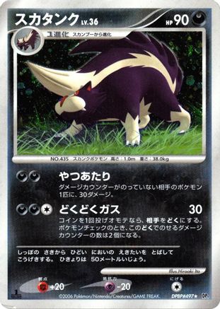 Skuntank  - DP1 SpaceTime Creation