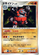 Rhyperior  - DP1 SpaceTime Creation