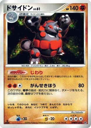 Rhyperior  - DP1 SpaceTime Creation