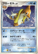 Floatzel  - DP1 SpaceTime Creation