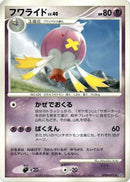 Drifblim  - DP1 SpaceTime Creation