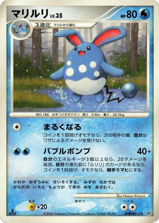 Azumarill  - DP1 SpaceTime Creation