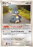 Munchlax  - DP1 SpaceTime Creation