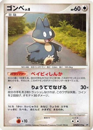 Munchlax  - DP1 SpaceTime Creation