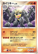 Machamp  - DP1 SpaceTime Creation
