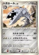 Steelix  - DP1 SpaceTime Creation