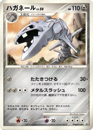 Steelix  - DP1 SpaceTime Creation