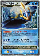 Empoleon LV.X  - DP1 SpaceTime Creation
