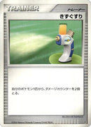 Potion  - DP1 SpaceTime Creation
