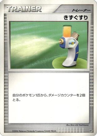 Potion  - DP1 SpaceTime Creation