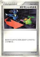 Switch  - DP1 SpaceTime Creation