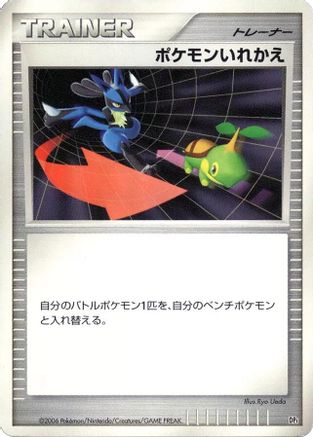 Switch  - DP1 SpaceTime Creation