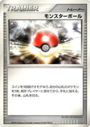 Poke Ball  - DP1 SpaceTime Creation