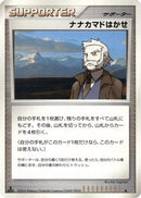Professor Rowan  - DP1 SpaceTime Creation