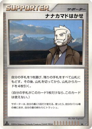 Professor Rowan  - DP1 SpaceTime Creation