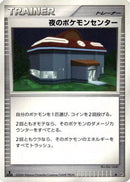 Night Pokemon Center  - DP1 SpaceTime Creation