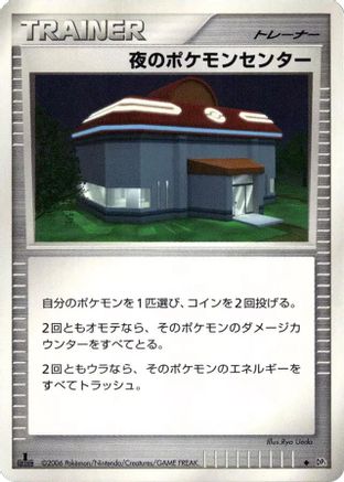 Night Pokemon Center  - DP1 SpaceTime Creation