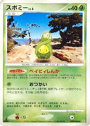 Budew  - DP1 SpaceTime Creation