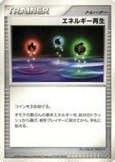 Energy Restore  - DP1 SpaceTime Creation