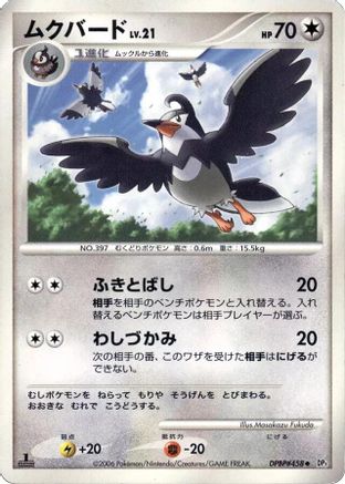 Staravia  - DP1 SpaceTime Creation