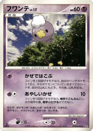 Drifloon  - DP1 SpaceTime Creation