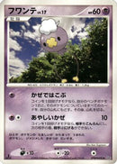 Drifloon  - DP1 SpaceTime Creation
