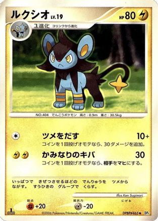 Luxio  - DP1 SpaceTime Creation