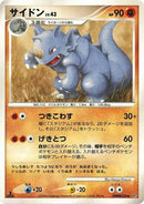Rhydon  - DP1 SpaceTime Creation