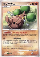 Bonsly  - DP1 SpaceTime Creation