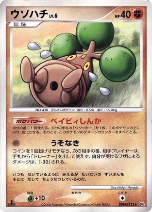 Bonsly  - DP1 SpaceTime Creation