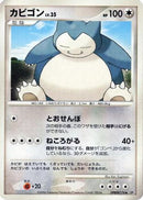Snorlax  - DP1 SpaceTime Creation