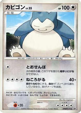 Snorlax  - DP1 SpaceTime Creation