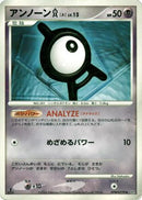 Unown A  - DP1 SpaceTime Creation