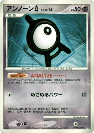 Unown A  - DP1 SpaceTime Creation