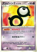 Unown B  - DP1 SpaceTime Creation