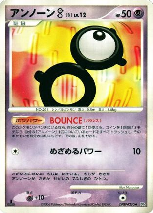 Unown B  - DP1 SpaceTime Creation