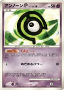 Unown C  - DP1 SpaceTime Creation